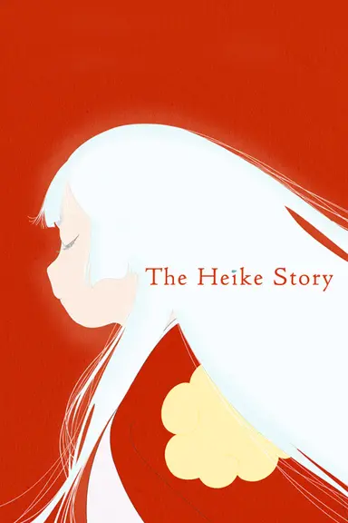 Poster von The Heike Story