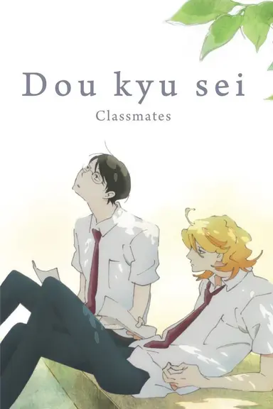 Poster von Doukyusei -Classmates-