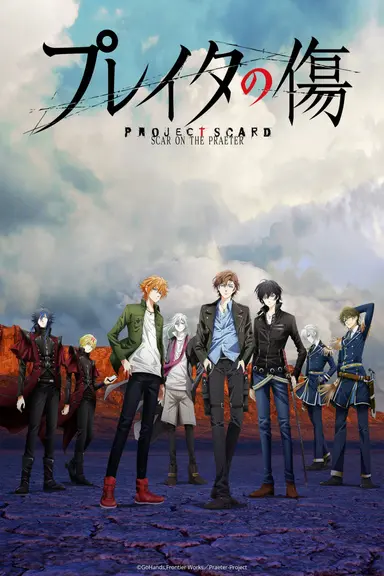 Poster von Scar on the Praeter