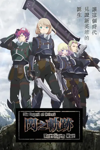 Poster von The Legend of Heroes: Trails of Cold Steel - Northern War