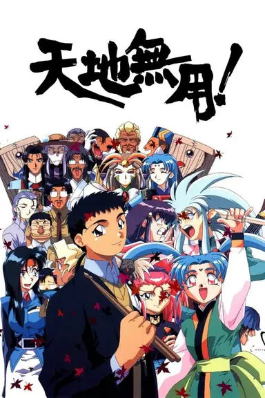 Poster von Tenchi Universe