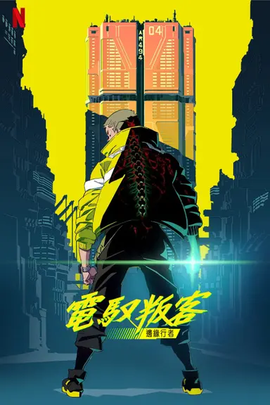 Poster von Cyberpunk: Edgerunners