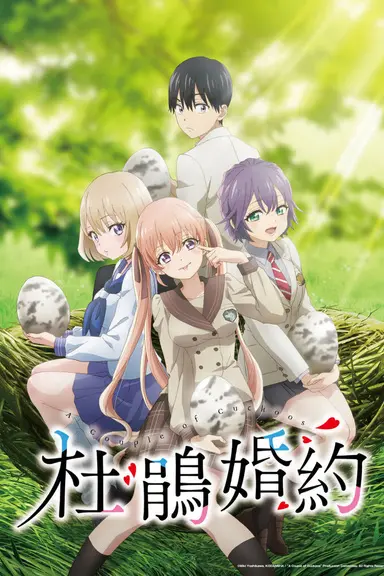 Poster von A Couple of Cuckoos