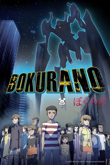 Poster von Bokurano