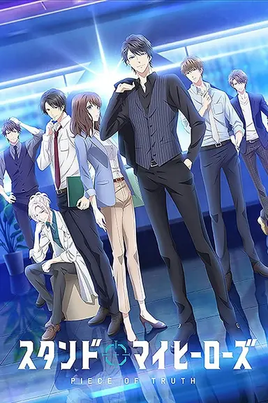 Poster von Stand My Heroes: Piece of Truth