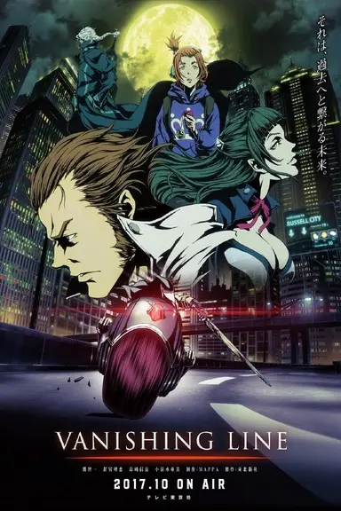 Poster von Garo - Vanishing Line