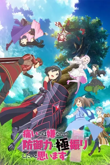 Poster von Bofuri: I Don't Want to Get Hurt, so I'll Max Out My Defense