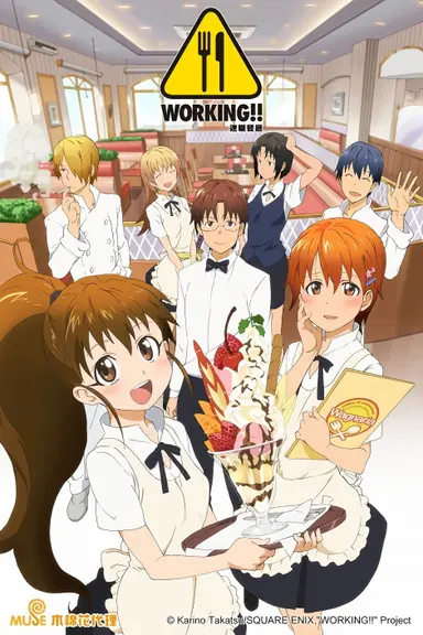Poster von Wagnaria!!