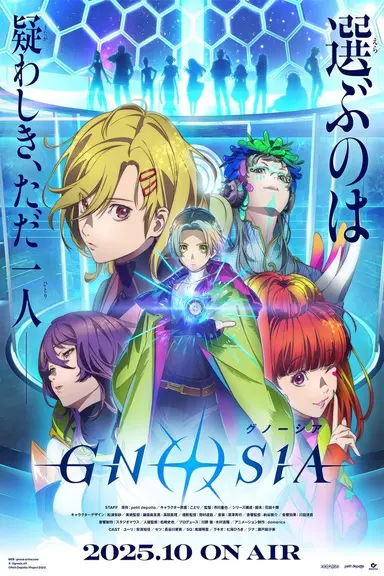 Poster von GNOSIA