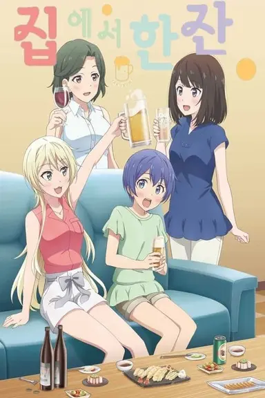Poster von Takunomi
