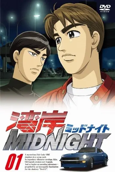 Poster von Wangan Midnight