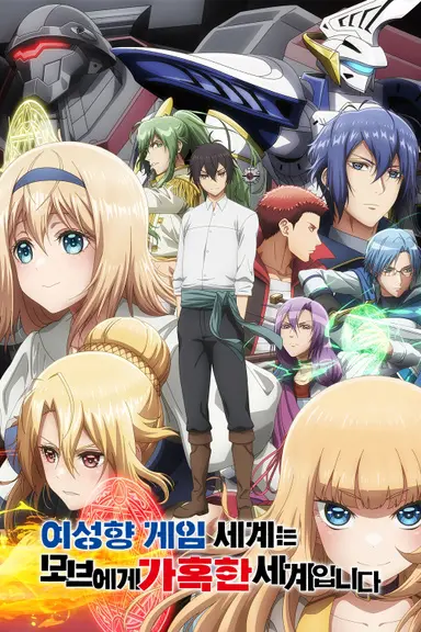 Poster von Trapped in a Dating Sim: The World of Otome Games is Tough for Mobs