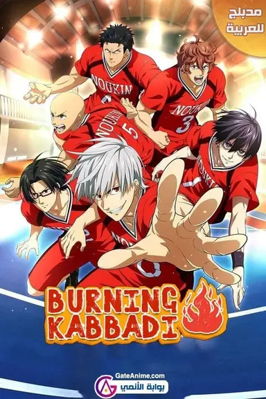 Poster von Burning Kabaddi
