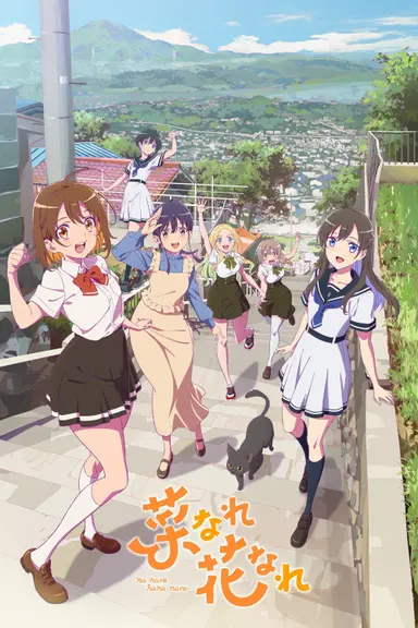 Poster von Narenare -Cheer for You!-