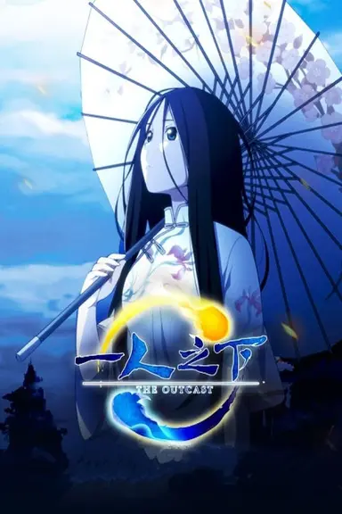 Poster von The Outcast