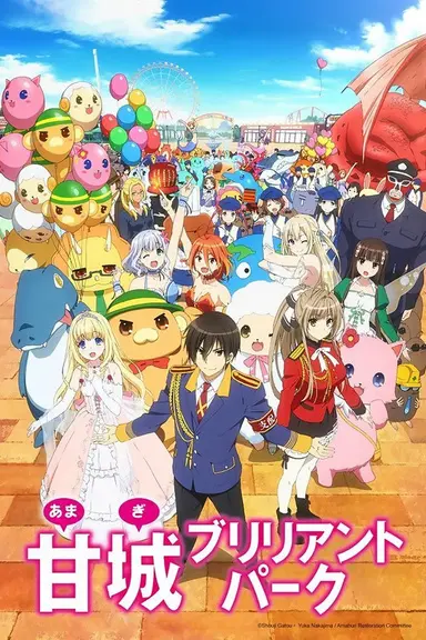 Poster von Amagi Brilliant Park