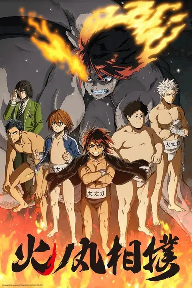 Poster von Hinomaru Sumo