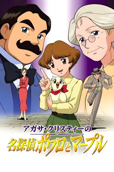 Poster von Agatha Christie's Great Detectives Poirot and Marple