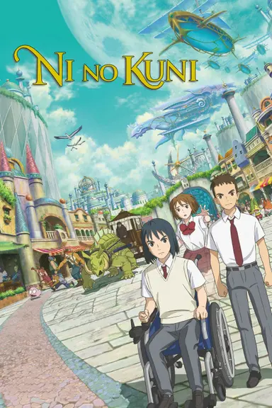 Poster von Ni no Kuni