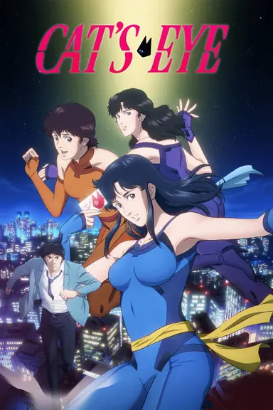 Poster von Cat’s Eye (2025)