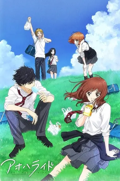 Poster von Blue Spring Ride