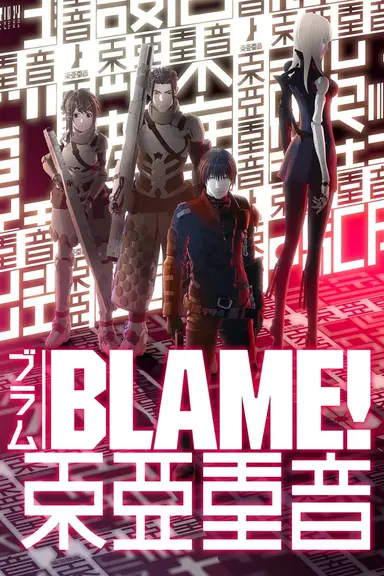 Poster von Blame! 