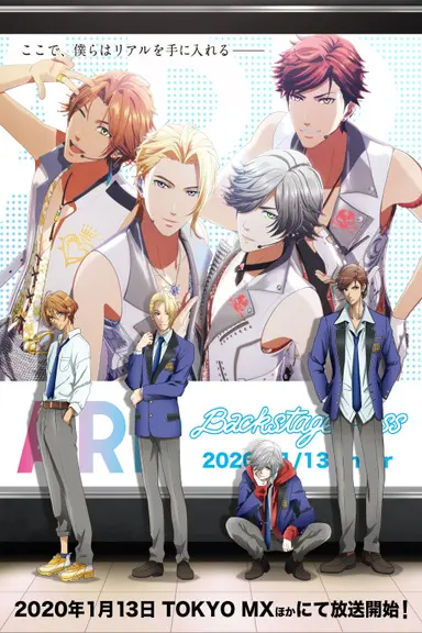 Poster von ARP Backstage Pass