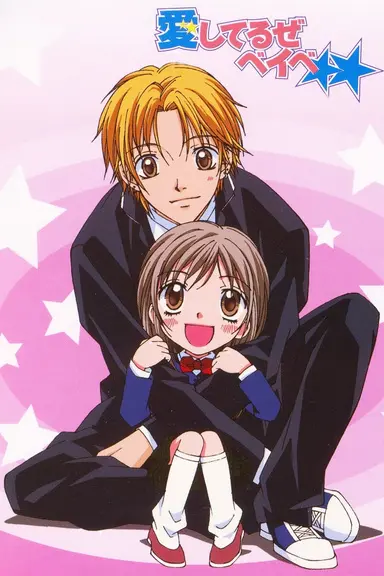 Poster von Baby, My Love