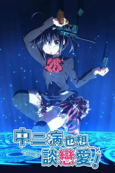 Poster von Love, Chunibyo & Other Delusions