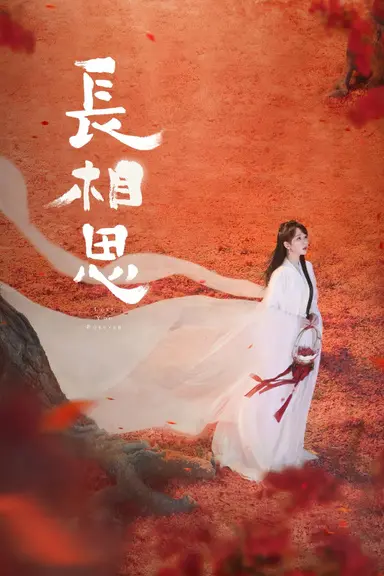 Poster von Are You Lost?