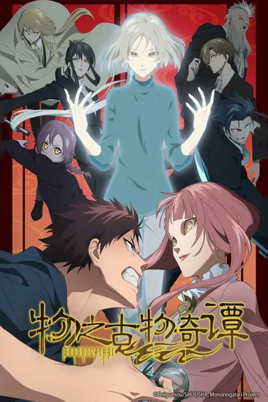 Poster von Malevolent Spirits: Mononogatari