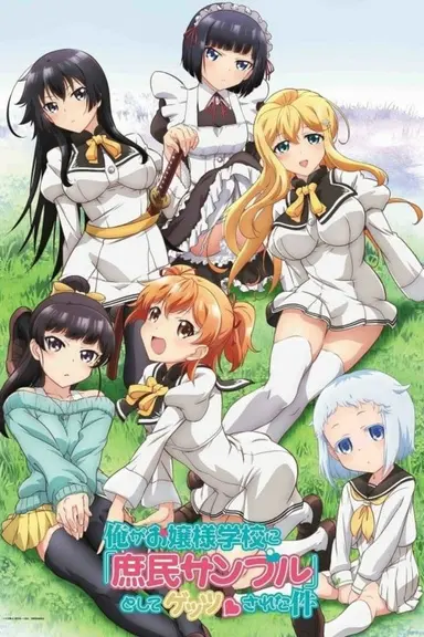 Poster von Shomin Sample
