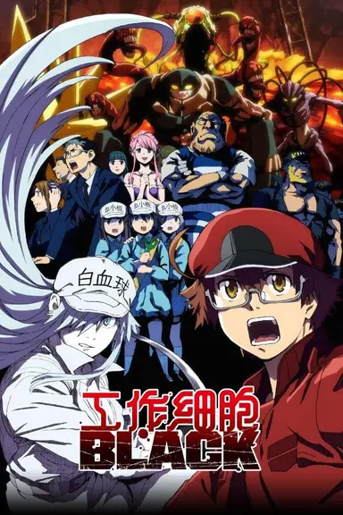 Poster von Cells at Work! Code Black