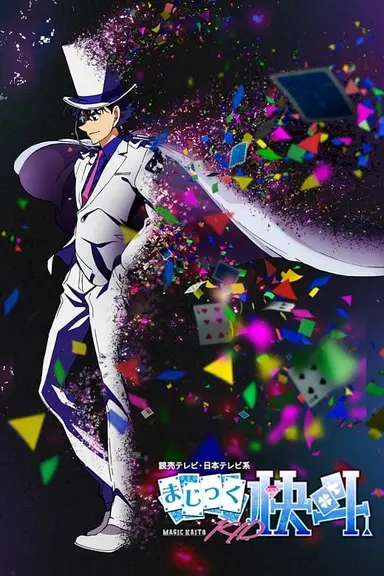 Poster von Magic Kaito 1412