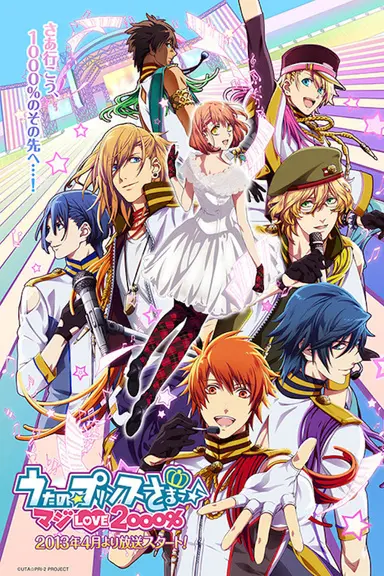 Poster von Utano Prince Sama