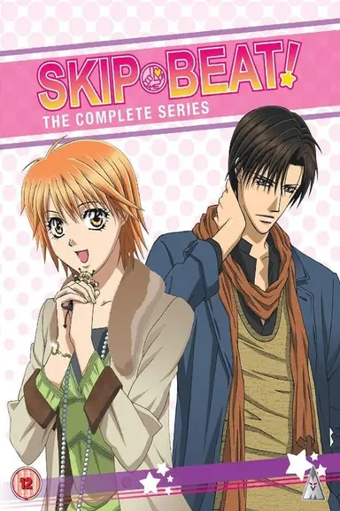 Poster von Skip Beat!