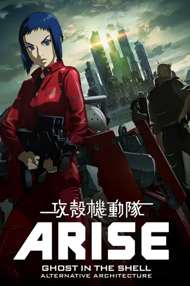 Poster von Ghost in the Shell: Arise