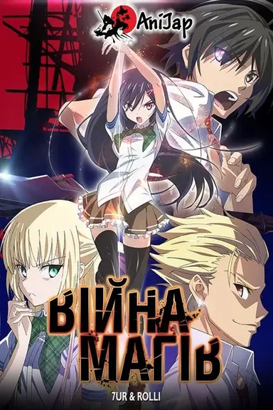 Poster von Magical Warfare