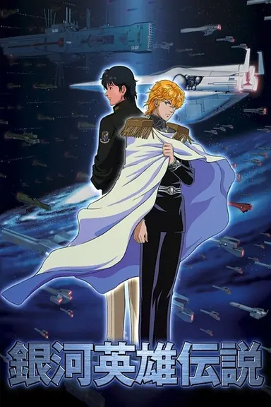 Poster von Legend of the Galactic Heroes