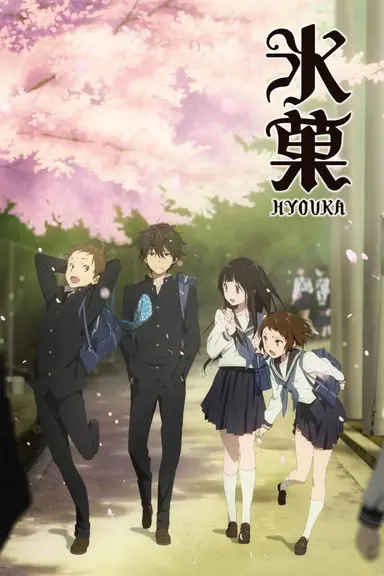 Poster von Hyouka