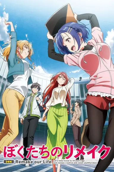 Poster von Remake our Life!