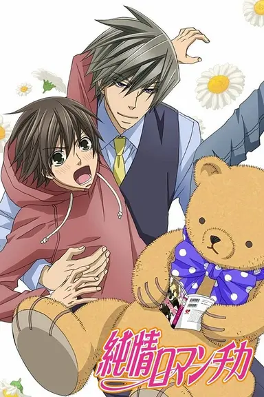 Poster von Junjo Romantica