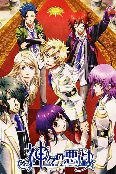 Poster von Kamigami no Asobi