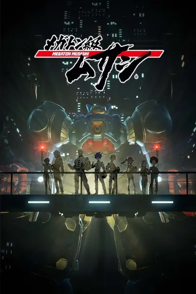 Poster von MEGATON MUSASHI