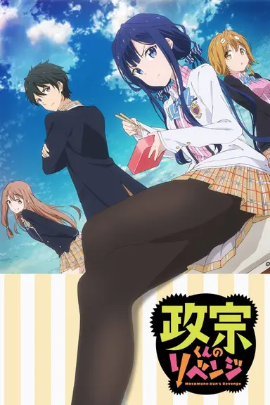 Poster von Masamune-kun's Revenge