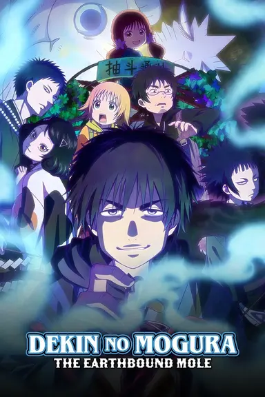 Poster von Dekin no Mogura: The Earthbound Mole